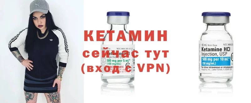 КЕТАМИН ketamine Емва